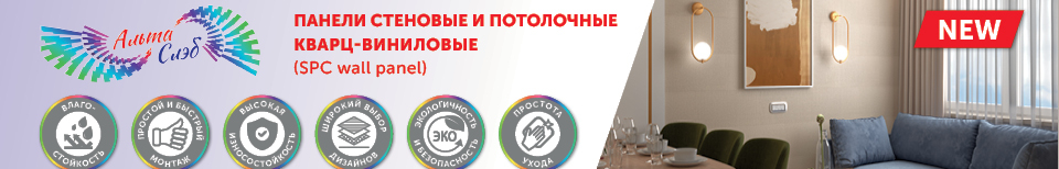 Стеновые панели SPC