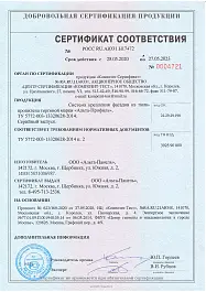 Сертификат соответствия Альта-Панель, система крепления фасадов