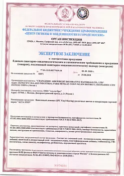 Экспертное заключение, Альта-Про, виниловый ламинат